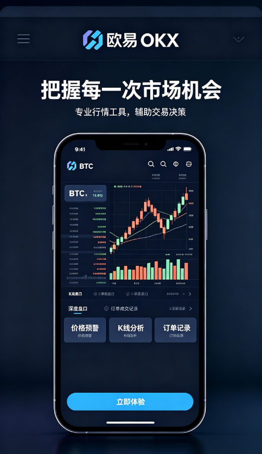 欧交易所APP官方下载体验配图